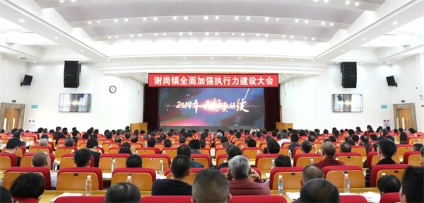 潤(rùn)星科技喜獲謝崗鎮(zhèn)政府2018年度多項(xiàng)榮譽(yù)表彰！